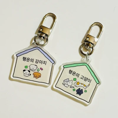 강아지, 고양이 사랑단 (2종)
