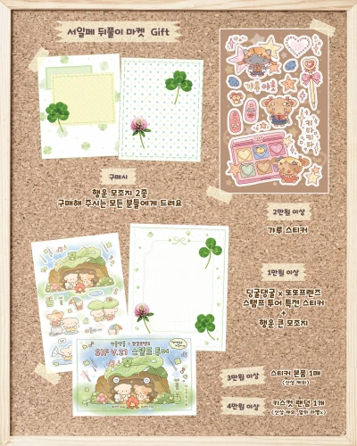 덤&이벤트💗