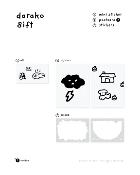 ✦. ── 다라코 특전 안내 ── .✦