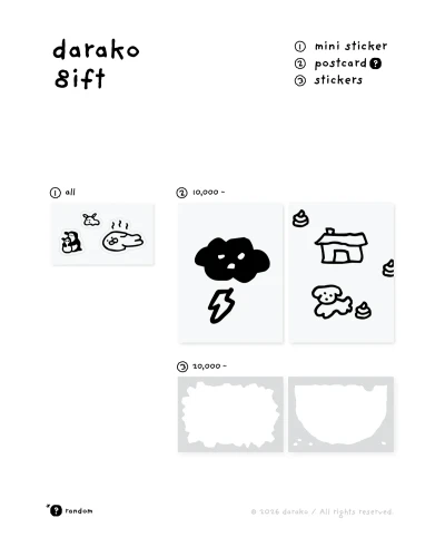 ✦. ── 다라코 특전 안내 ── .✦