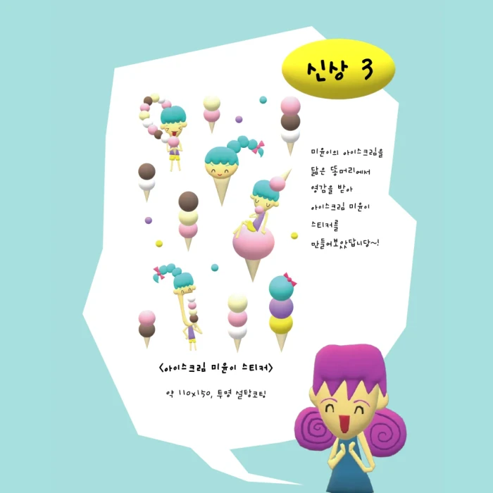 봉순이 3차 마켓 >.<