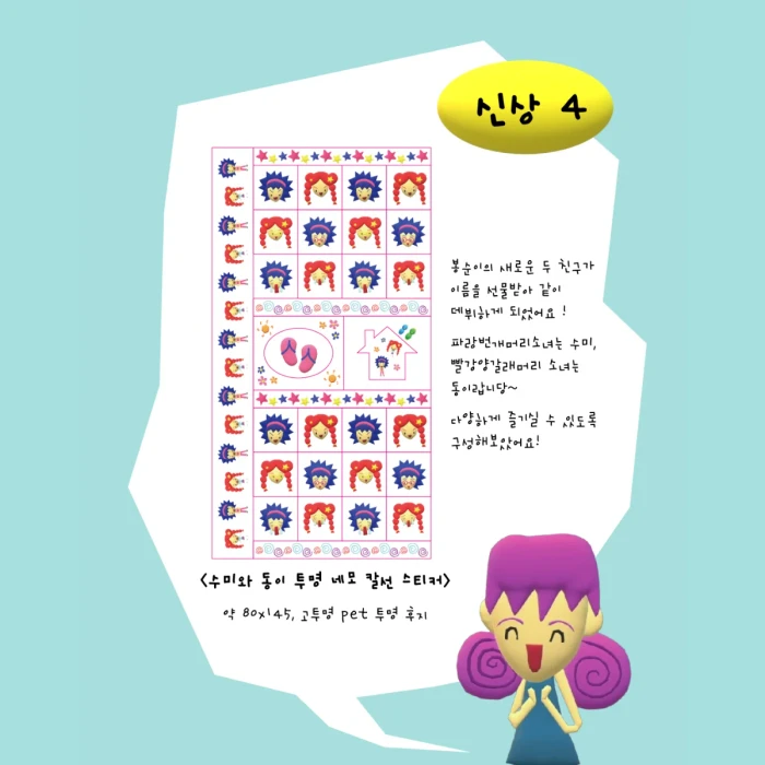 봉순이 3차 마켓 >.<