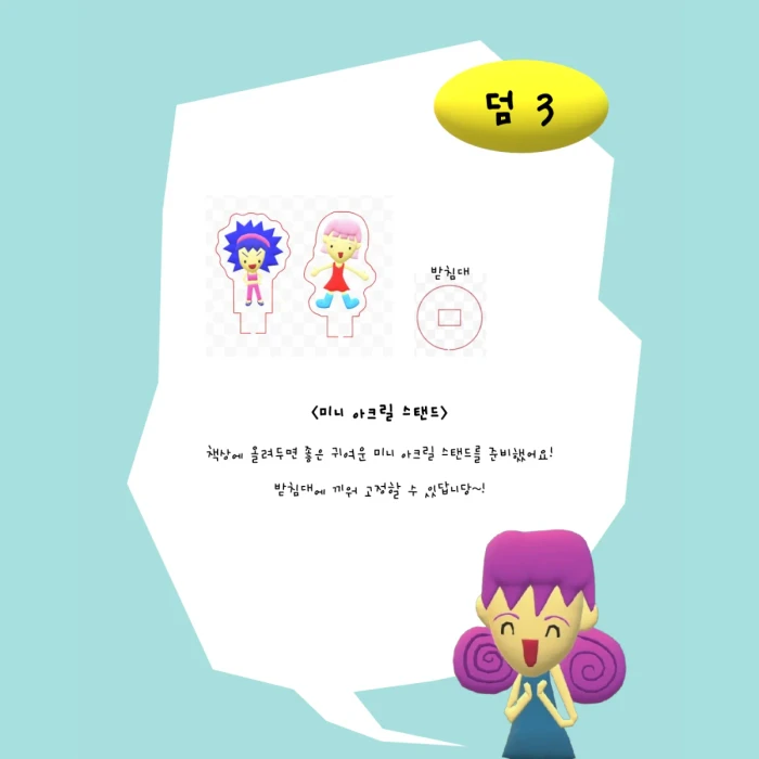 봉순이 3차 마켓 >.<