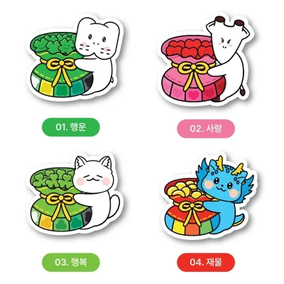 [마켓 할인] 조각스티커 : 복가득 복주머니 3종
