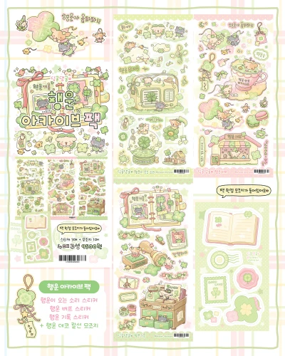신상🍀행운 아카이브 팩