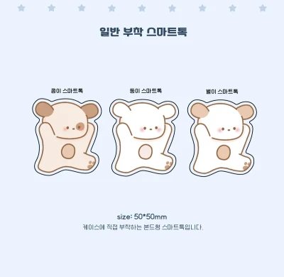 -30%❤️ 일반 부착 스마트톡