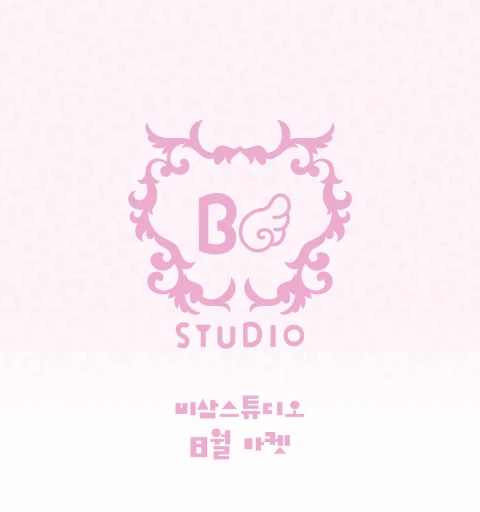 비삼스튜디오 8월 마켓