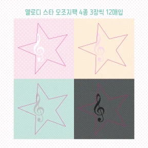 [NEW] 멜로디 스타 모조지팩