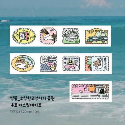 소심한고양이 응원 우표 마스킹테이프 6500원