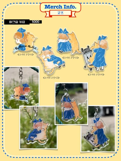 아크릴굿즈( 키링/집게/자석집게)