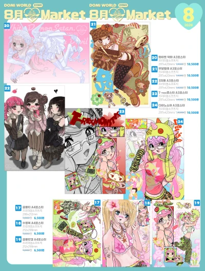 전시즌 포스터