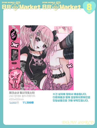 체크정사각포스터(단일제품)