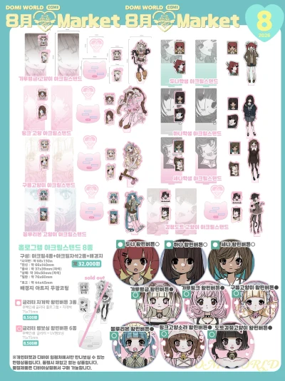 아크릴스탠드와 왕핀버튼