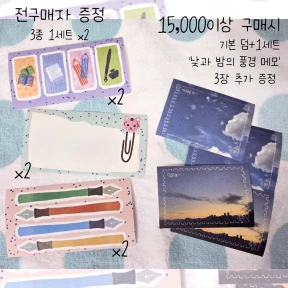 덤 스티커 안내