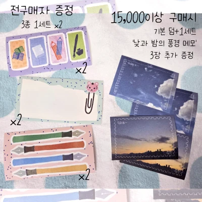 덤 스티커 안내