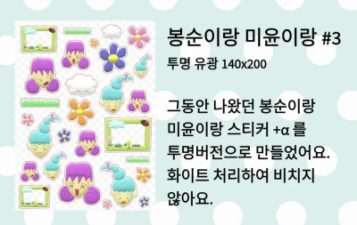 봉순이랑 미윤이랑 스티커 ver.3