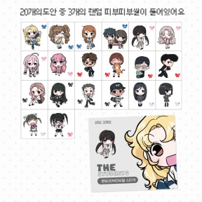 [띠부띠부씰] The Students 랜덤 띠부띠부씰