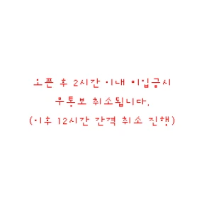 입금 안내