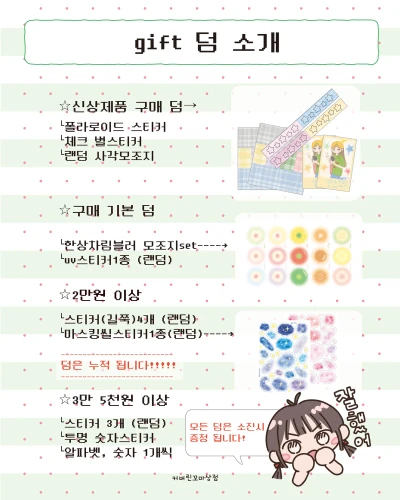 덤소개