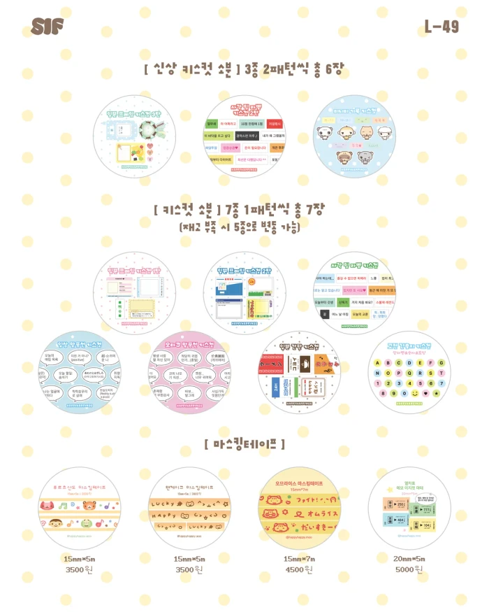 해피해피무 서일페 뒷풀이 마켓