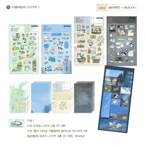 [여름 배달부] 스티커팩 