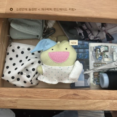 <이제 잘 시간이야> 핸드메이드 키링