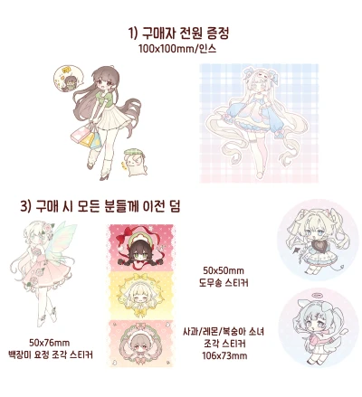 특전