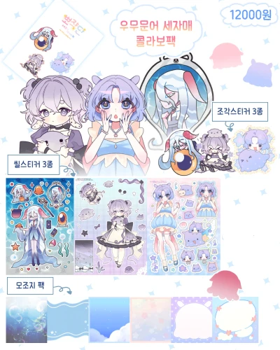 포들링X꾸X아티 콜라보 팩