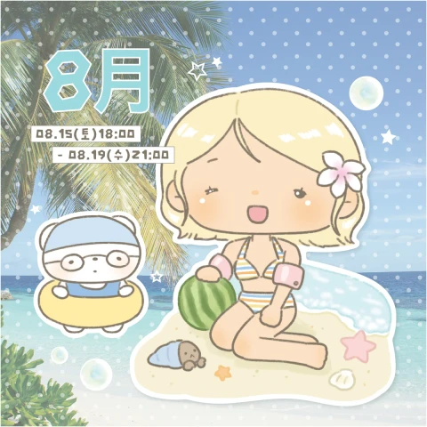 [하이고미] 8월마켓