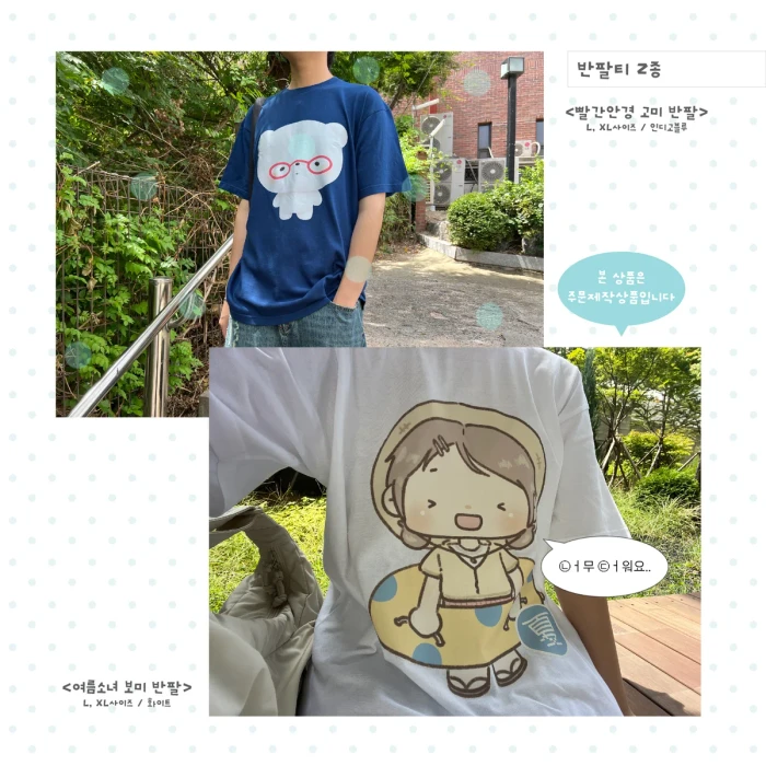 [하이고미] 8월마켓