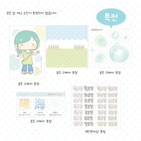 🌟특전🌟