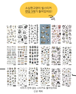 스티커 랜덤팩