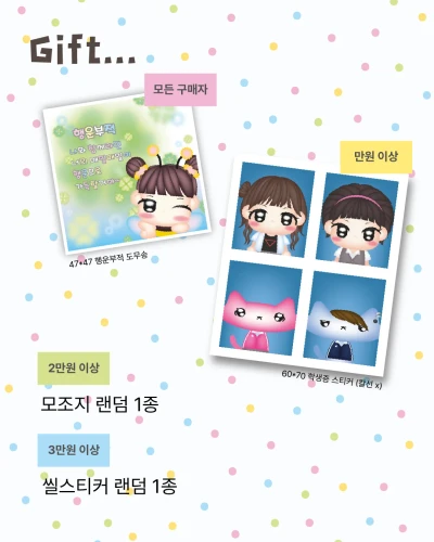 특전안내