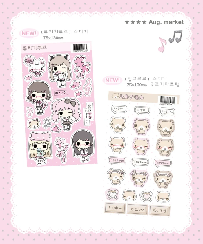 러브띵스 8월마켓