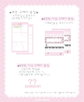 ★Special gift★