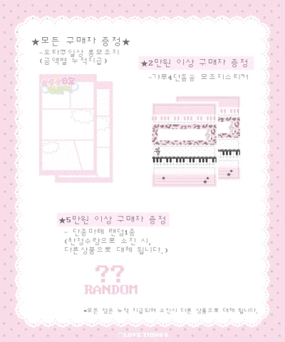 ★Special gift★