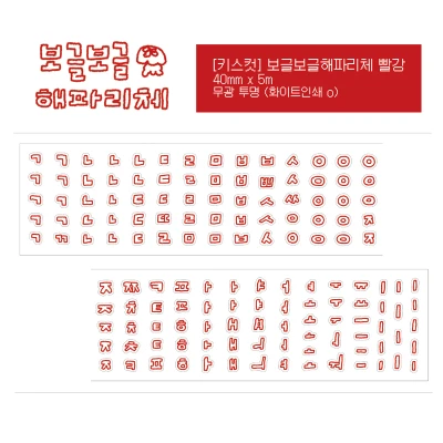 ❤️ [키스컷] 보글보글해파리체 🪼🫧 빨간색