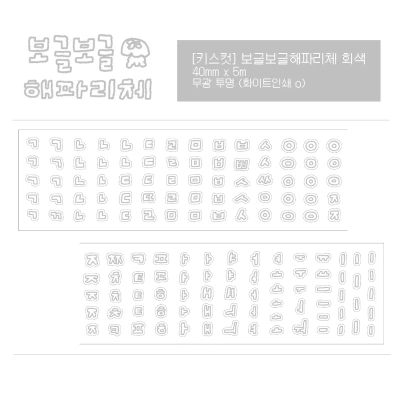 🩶 [키스컷] 보글보글해파리체 🪼🫧 회색