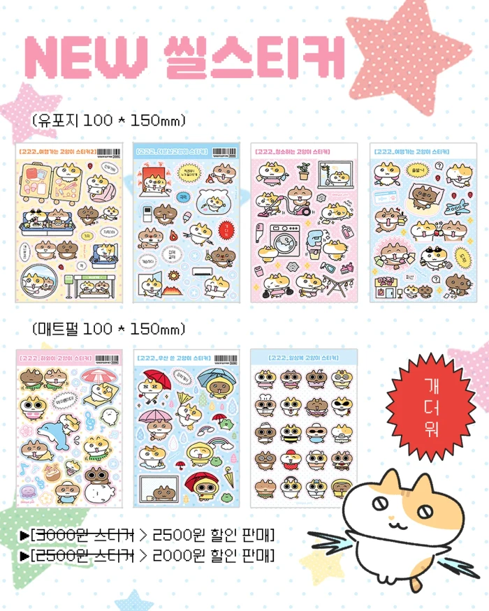[고고고] 서일페 뒷풀이 8/11 - 8/14