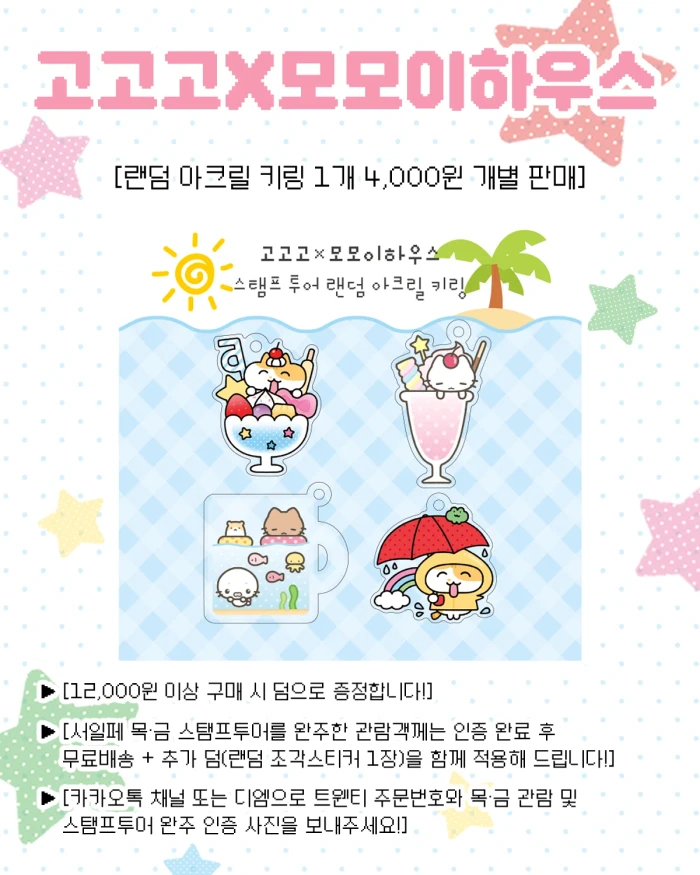 [고고고] 서일페 뒷풀이 8/11 - 8/14