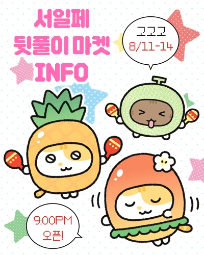 ˚ෆ*₊ EVENT 덤 안내 ˚ෆ*₊