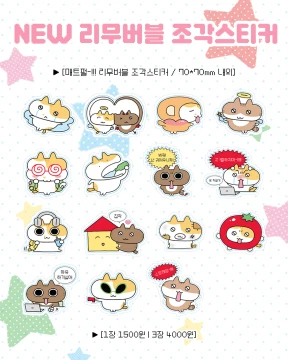 NEW 매트펄 리무버블 조각스티커