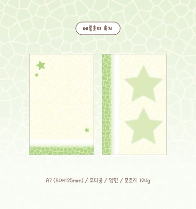 A7 메론호피 속지