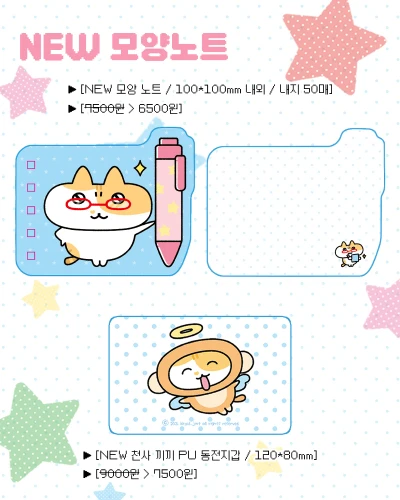 NEW 모양노트