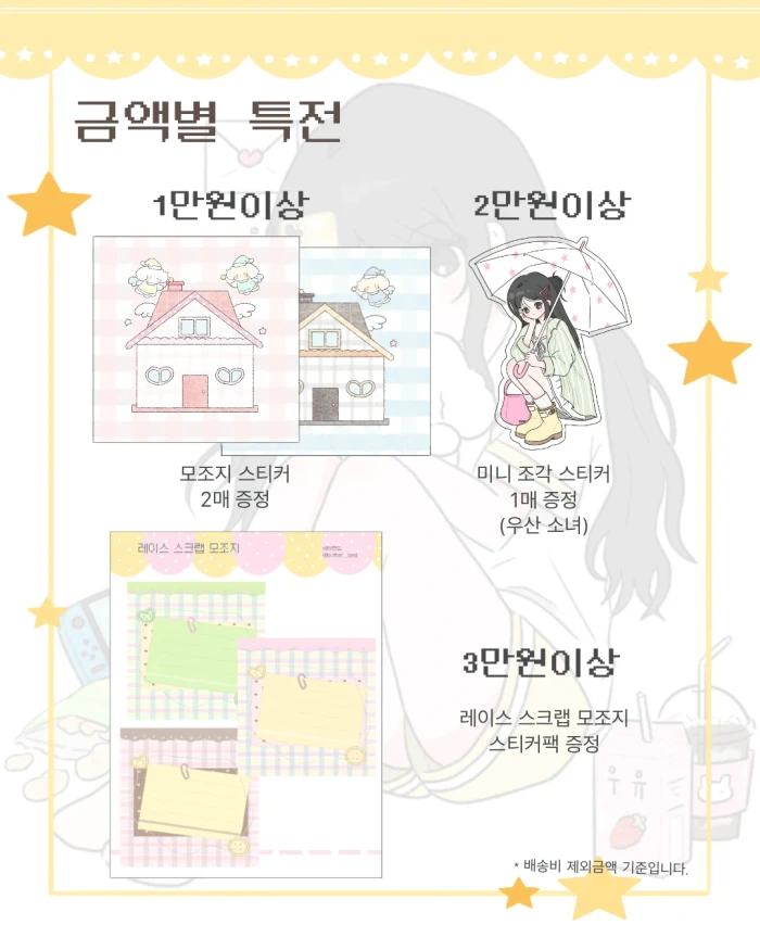 [버터랜드] 8월 마켓