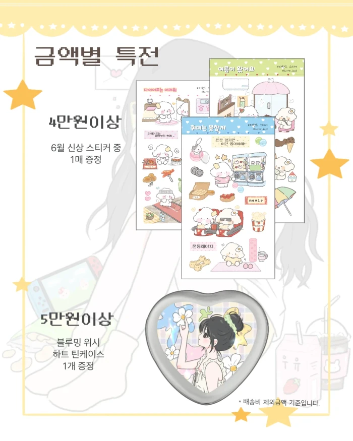 [버터랜드] 8월 마켓