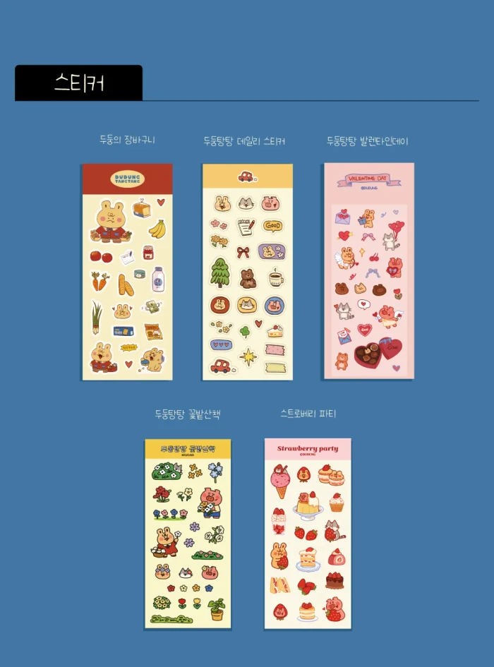 두둥탕탕 늦여름 문방구