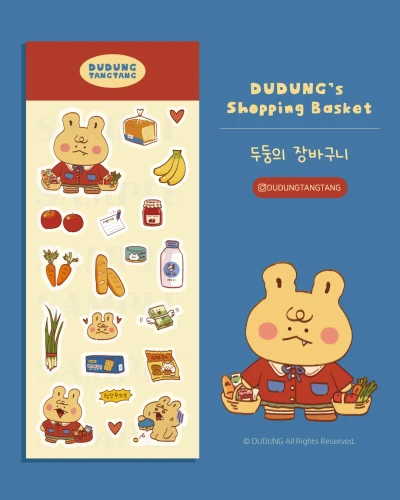 두둥의 장바구니 리무버블 스티커