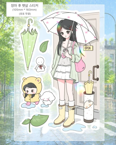 (NEW) 장마 후 햇살 스티커