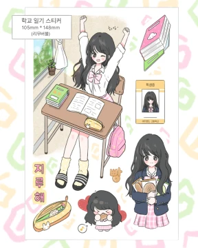 (NEW) 학교 일기 스티커